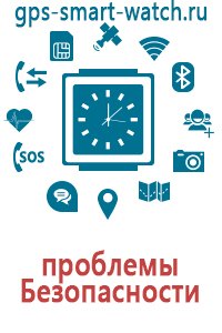 Детские часы с gps программа