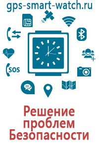 Детские часы с gps программа